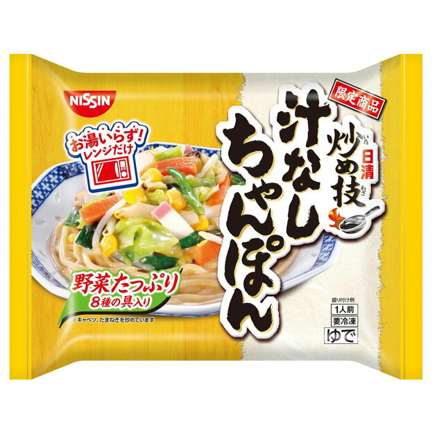 炒め技 汁なしちゃんぽん 冷凍 楽天西友ネットスーパー